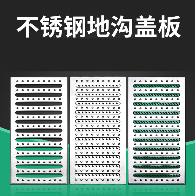 定日不锈钢沟盖板展示